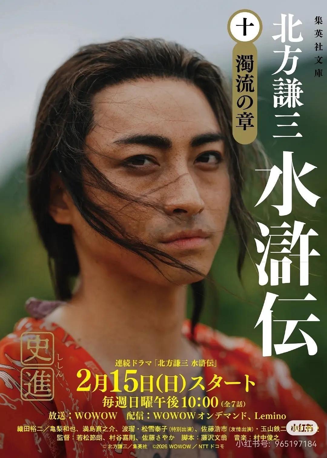 日版的水浒传要播了～