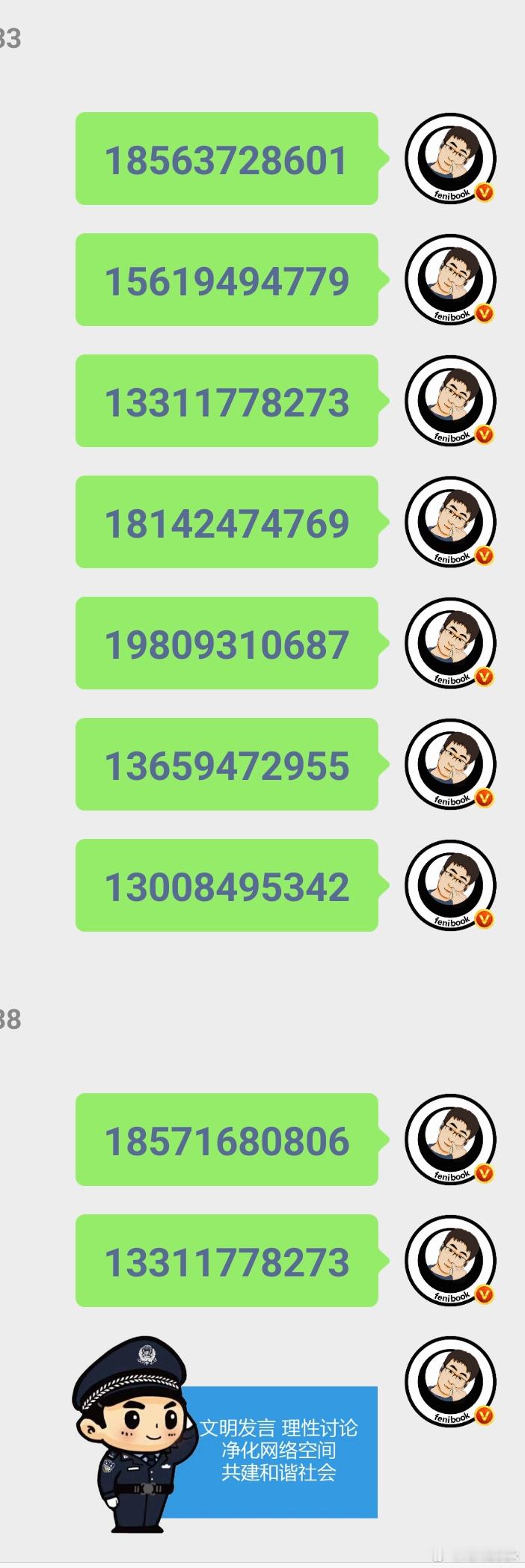 主打一个以牙还牙，我把今天收到的这几个短信和电话号码，全部挨个去这些网站注册一遍