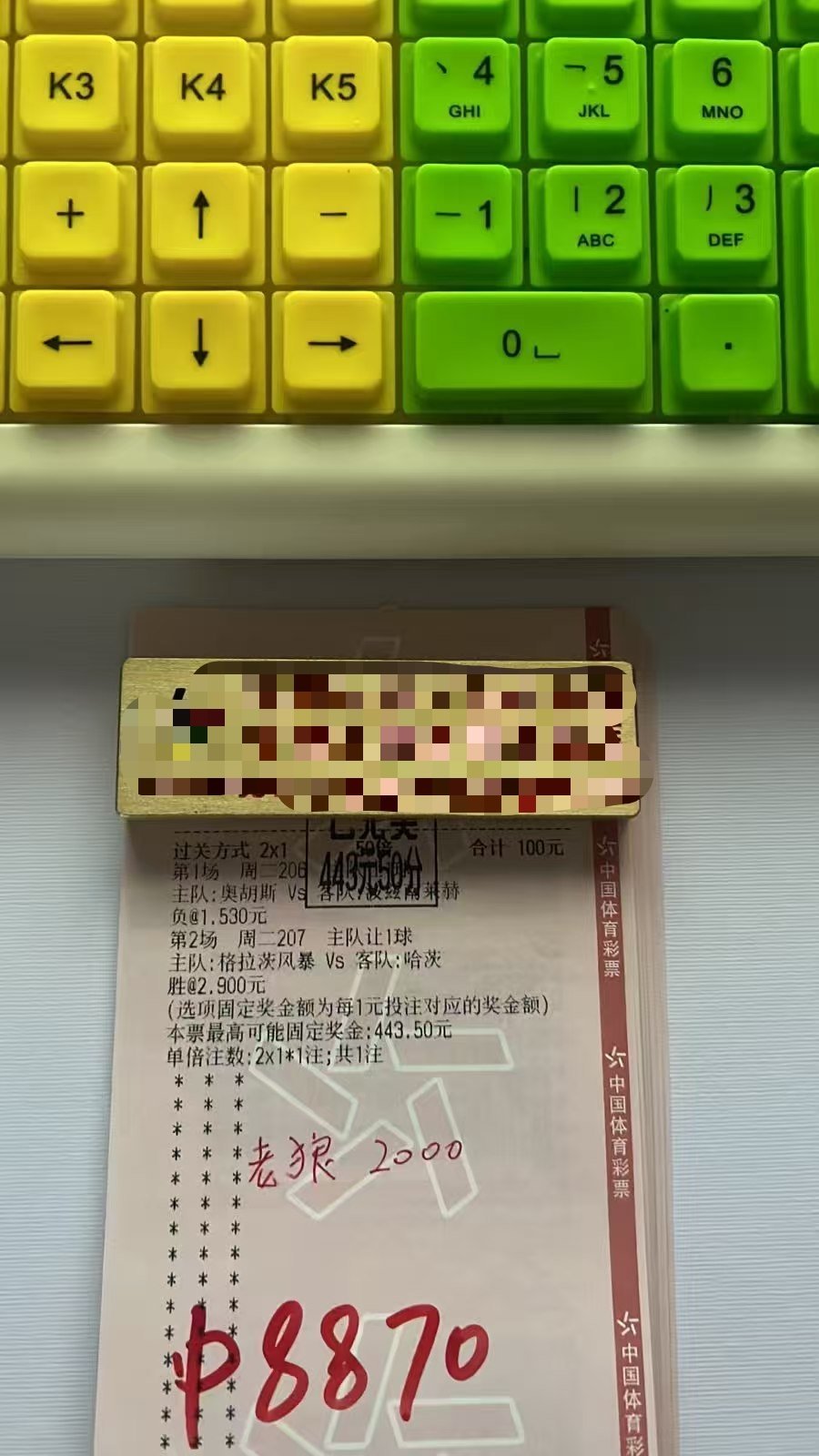 投入2k到手8.8k，接连吃肉的好势头根本停不下来！ 
