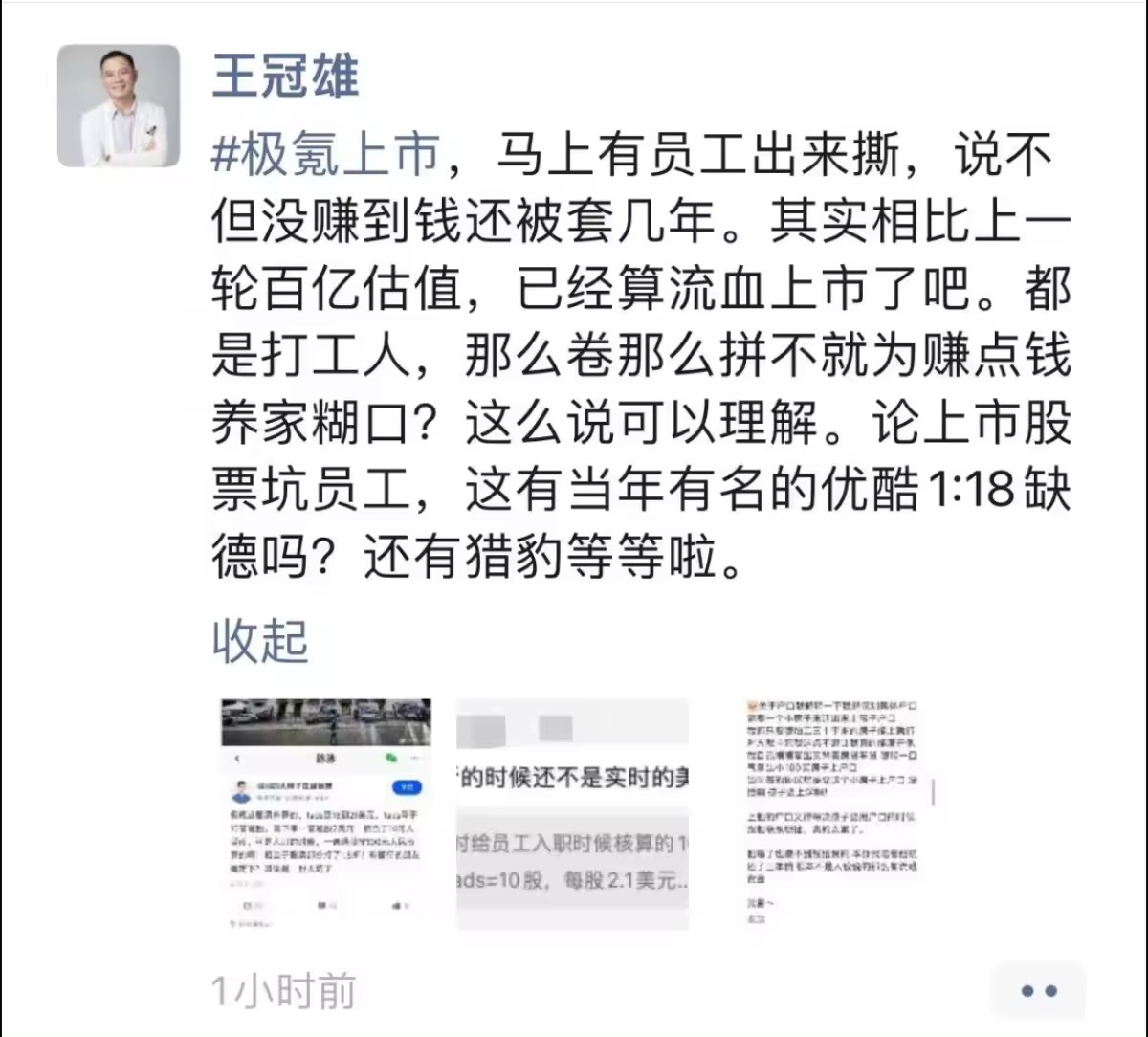 你要知道极氪当初估值130亿美元，现在流血上市，有68亿美元市值，比此次上市估值