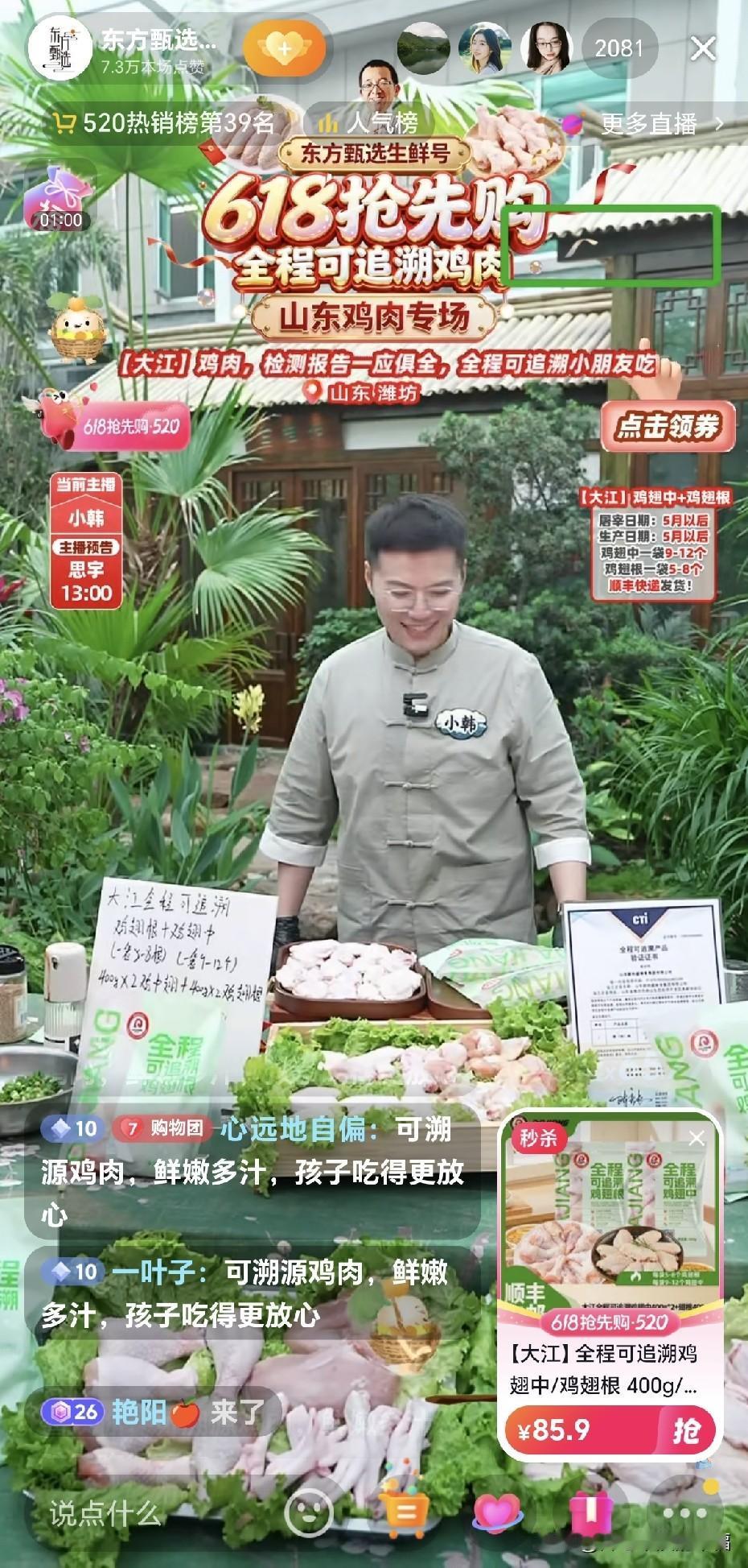 刘强东也是没有办法的，农产品电商市场被东方甄选和与辉同行覆盖；家电市场被与会同行