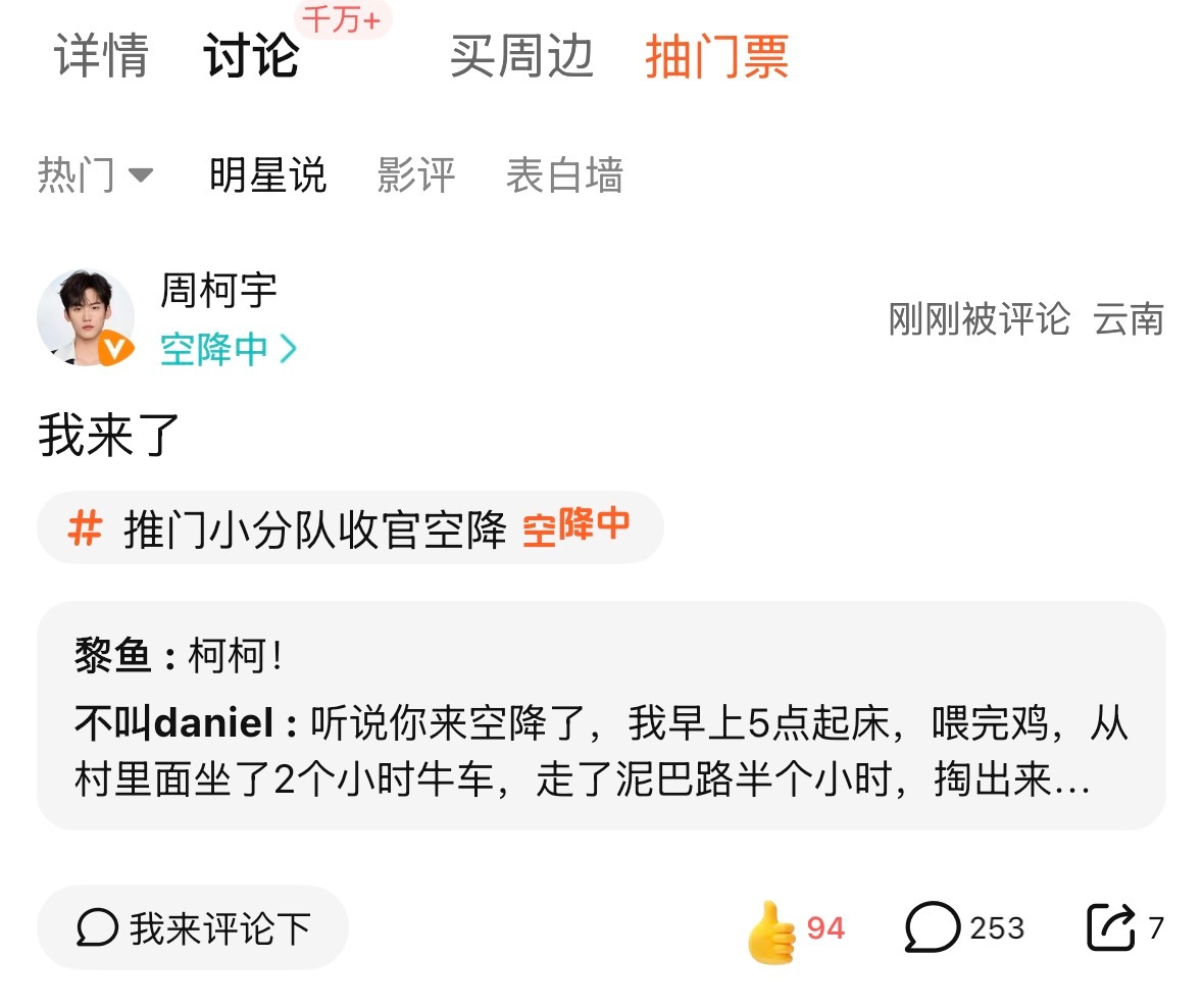 开推4讨论区柯宇来啦，大家快来！周柯宇开始推理吧﻿