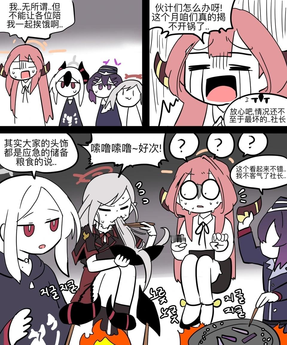 让爱丽丝再睡一会吧．. ​​​