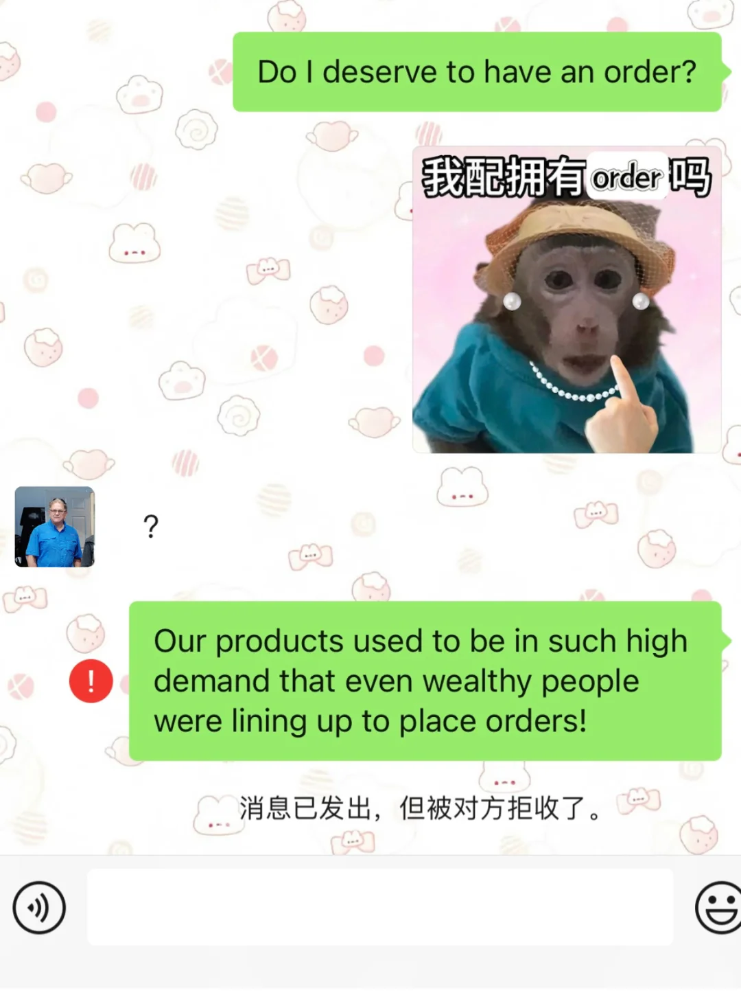 当我用麦学做外贸，还没开始就...