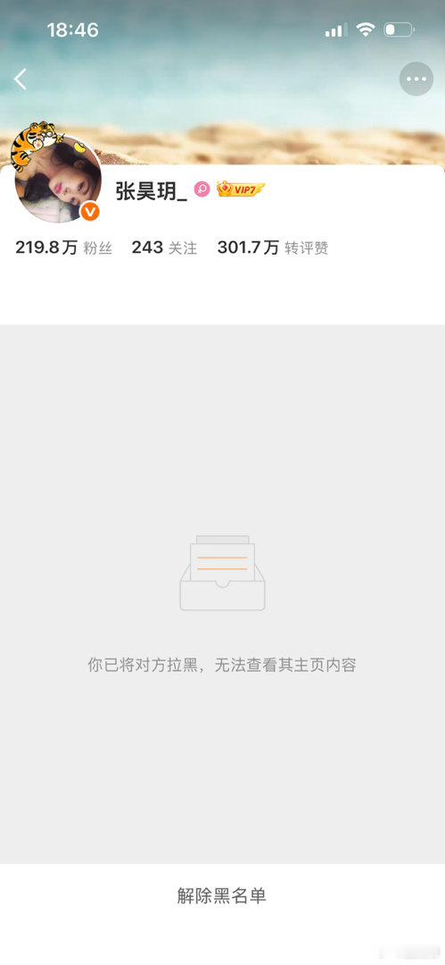 世界清净了张昊玥 丸子头