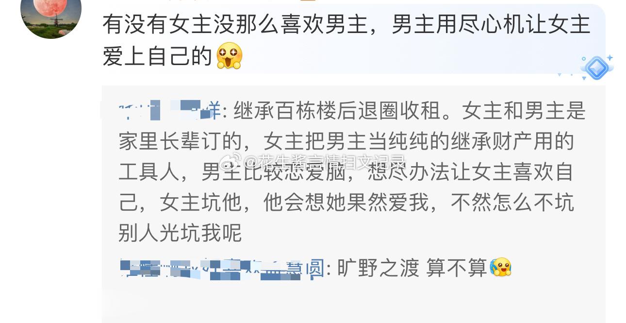 有没有女主没那么喜欢男主，男主用尽心机让女主爱上自己的文[憧憬] ​​​