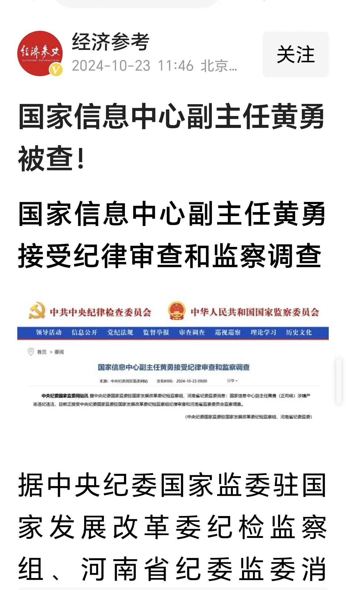 该杀了，到了该出杀手的时候了。
看看，培养了多少年都教育不过来，查出来再教育，已