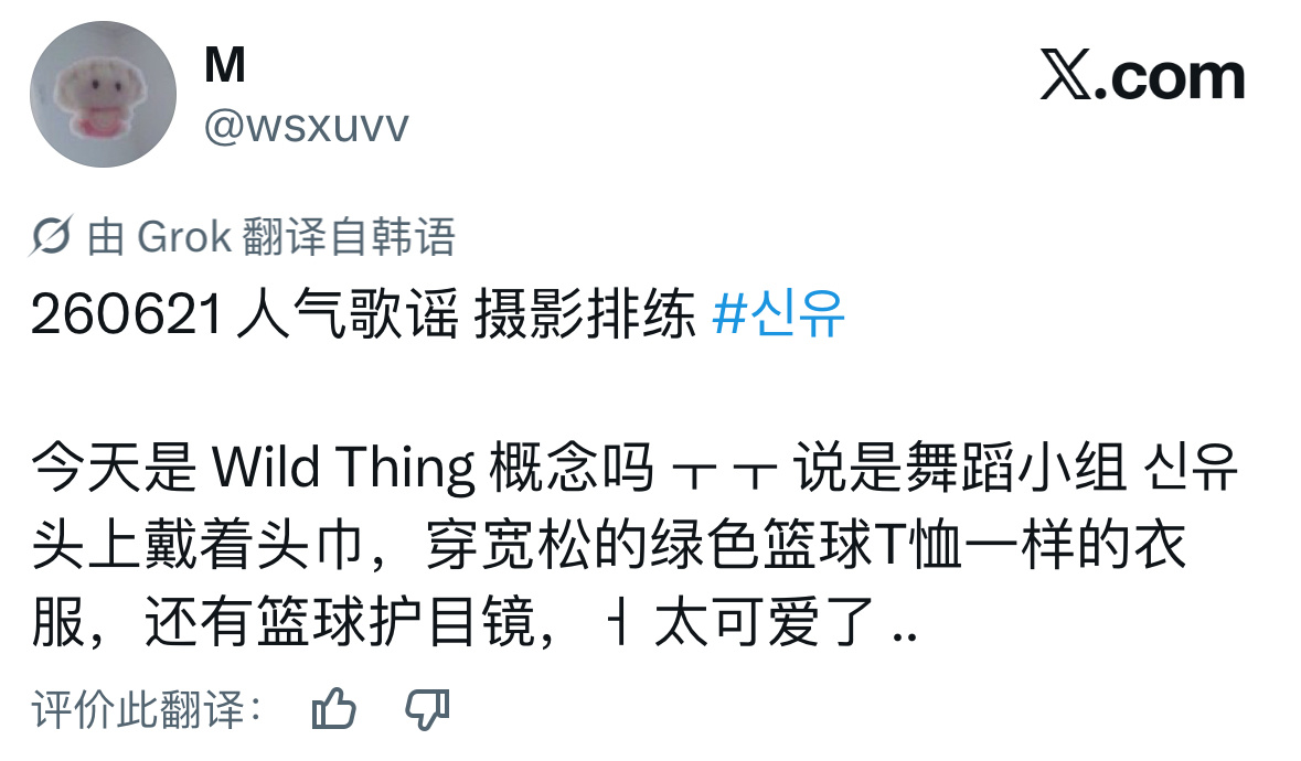 头巾+墨镜+宽松绿色篮球T今天和元彬一起跳了Do Your Dance 云鹤坐着