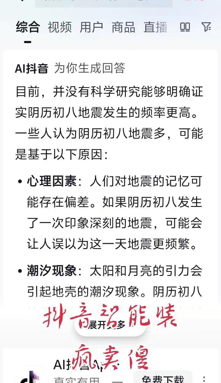 四月初八汶川8.0腊月初八定日6.8冬月初八宜兰6.6@米娜小仙 @小di