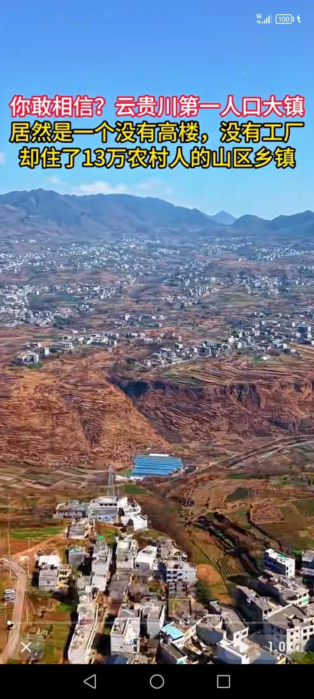 在云南省东北部的昭通市镇雄县，有个堪称云贵川第一人口大镇的泼机镇。这里没有高楼林