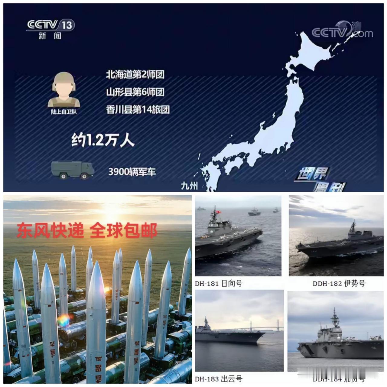 原来如此，终于明白了，原来日本自卫队早在2021年，就制定了“台海有事”时依托西