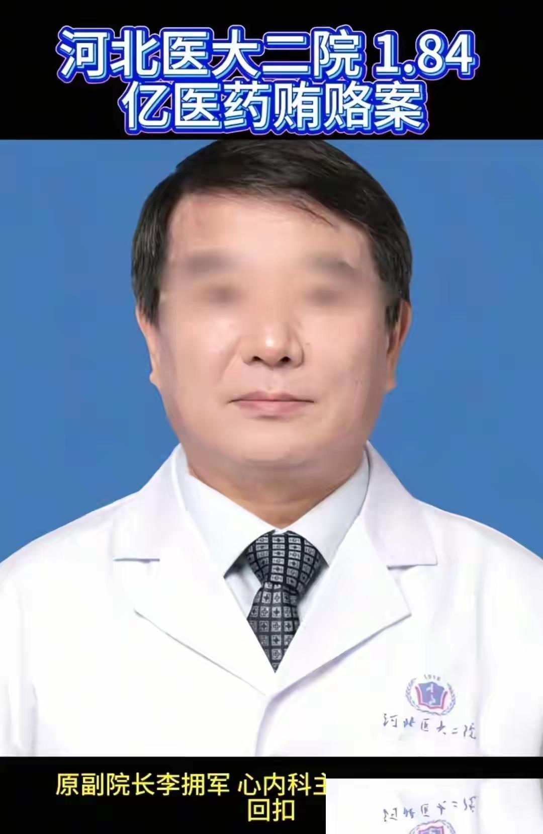 一枚心脏支架回扣5000元，球囊按价格不同回800‑1000元，11年敛财1.8