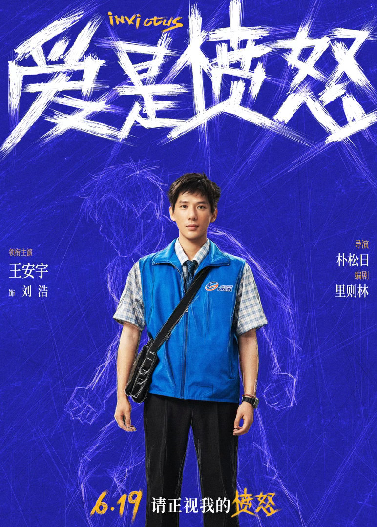 王安宇拍戏低血糖晕倒 推了一整天200斤的轮胎，体力透支到晕倒。不喊累不矫情，就