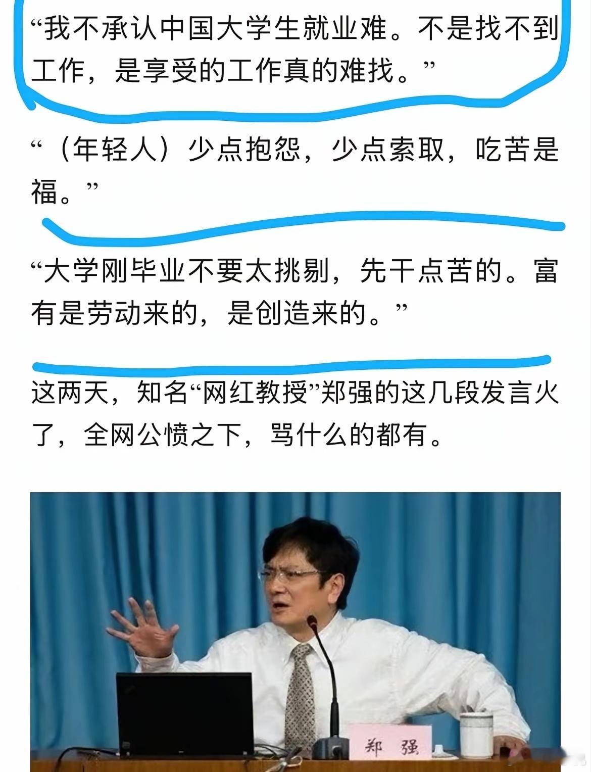 大网红这回撞到南墙喽！不看看当前的经济形势，难道也不看看教育水平？别整天站着说话