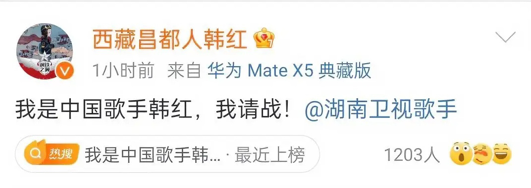 #韩红请战歌手#都请战了！还不快去接人！中国歌手韩红，发文申请出战！我是党员我先