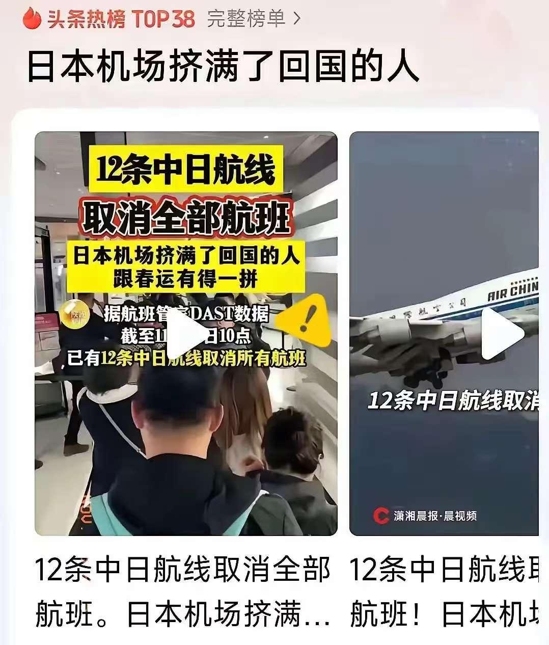 得知一个消息！差点惊掉了下巴！
这批还赖在日本不走的滞留客，怕是要被全世界笑话！