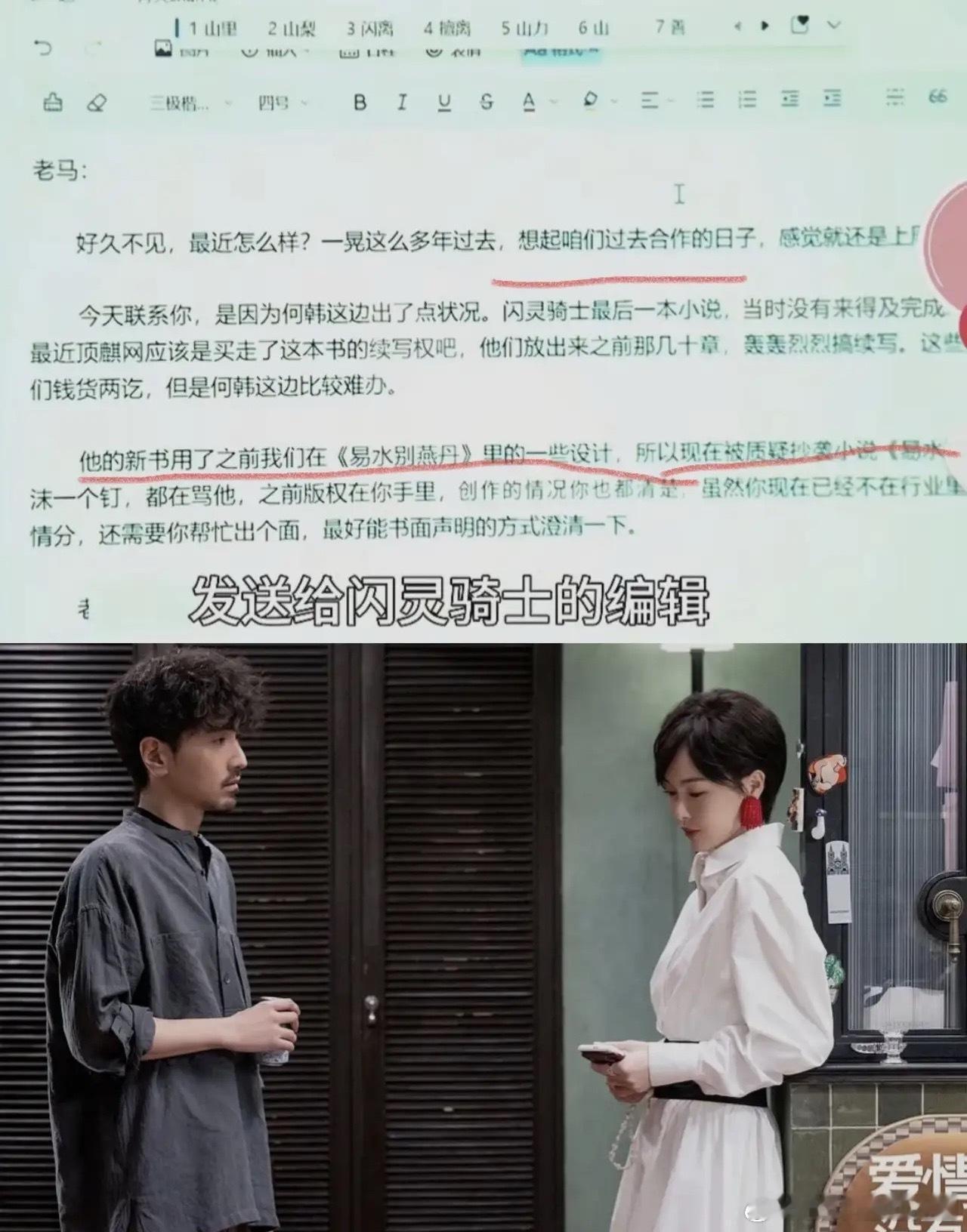《爱情没有神话》闪灵骑士是两个人的合体！！？？林展翘是其中之一另一个是何韩？？她