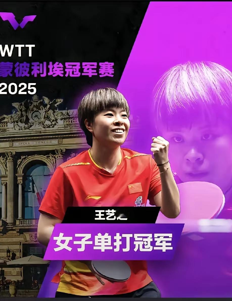 蒙彼利埃
记住了今夜
记住了大迪
记住了女乒的胜利！
蒙彼利埃
也记录了欧洲小众