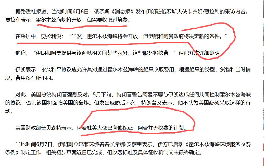 据路透社报道，当地时间6月8日，俄罗斯《消息报》发布伊朗驻俄罗斯大使卡齐姆·贾拉