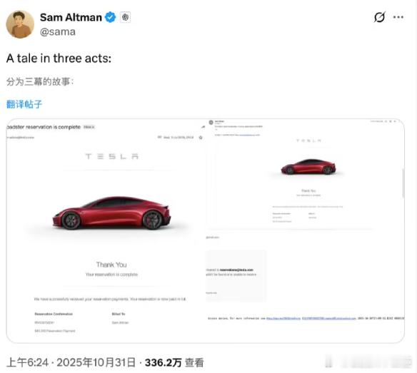 OpenAI创始人等特斯拉7年仍未交付OpenAI CEO 奥尔特曼在 X 上发