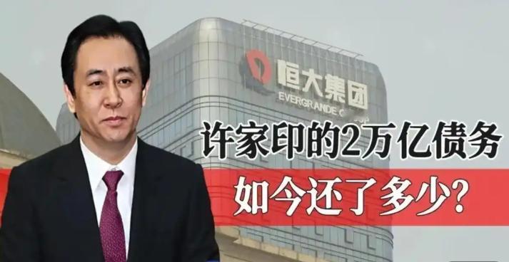 许家印一审刚判无期、没收全部财产，两个儿子同批获刑，唯独"技术性离婚"的前妻丁玉