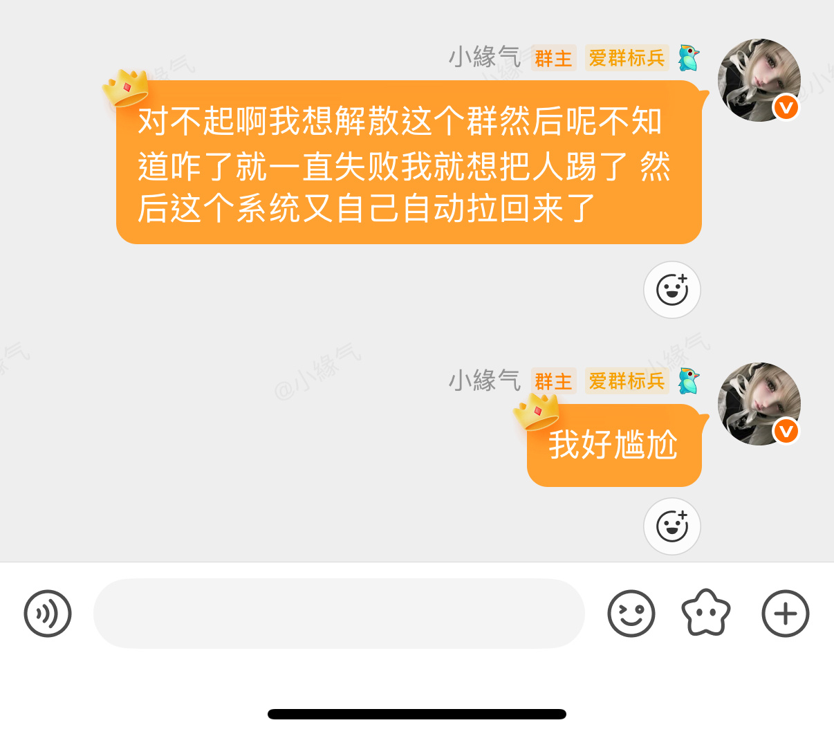 微博你能别这样吗我现在很玻璃心…… ​​​