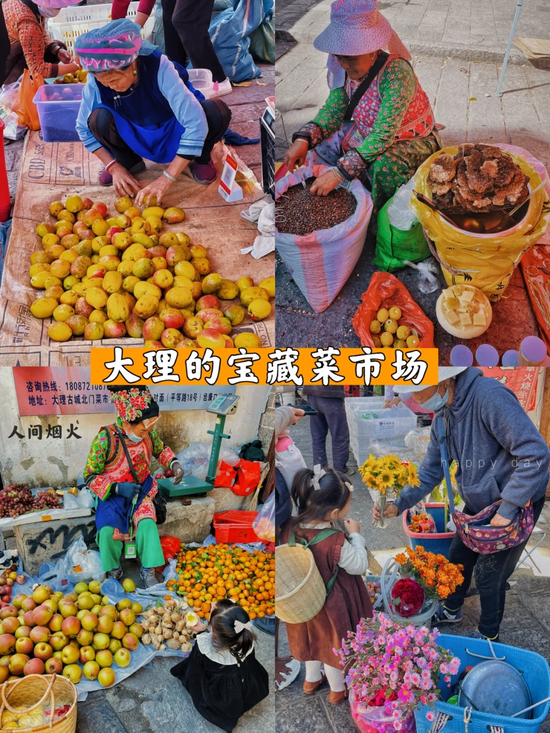 大理旅居Day1⃣️4⃣️｜比景点更值得逛的菜市场