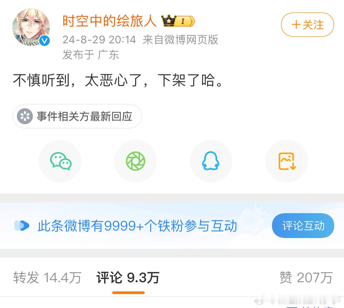 #痞老板道歉#到底是谁给他们的勇气觉得会有人和他们站在一起的？人家乙游妹子花自己