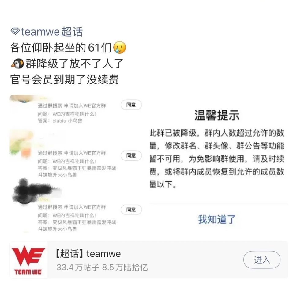 贫穷限制了WE！