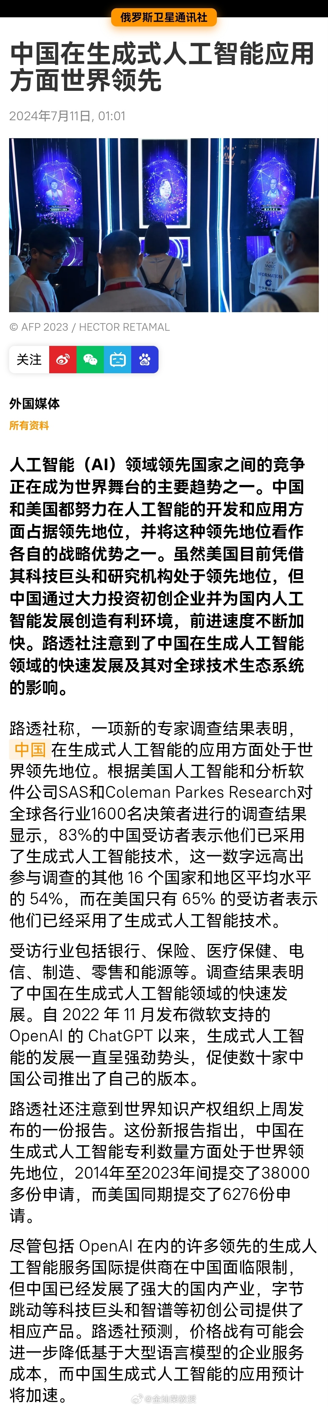 全球主要科技公司在生成式人工智能技术领域已经烧了不少钱了，但是光比拼技术还不行，