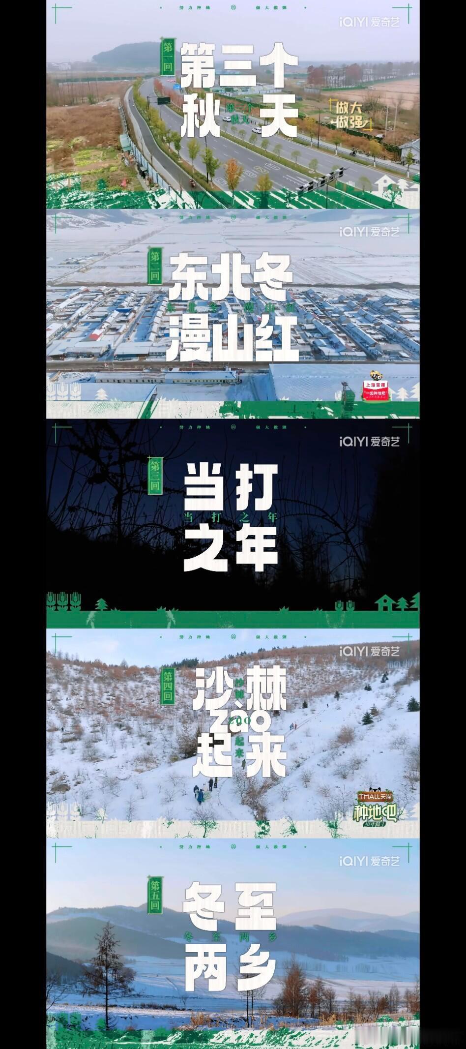 十个勤天[超话]  十个勤天！第三季杀青！我们第四季再见啦！十个勤天｜ ​​​