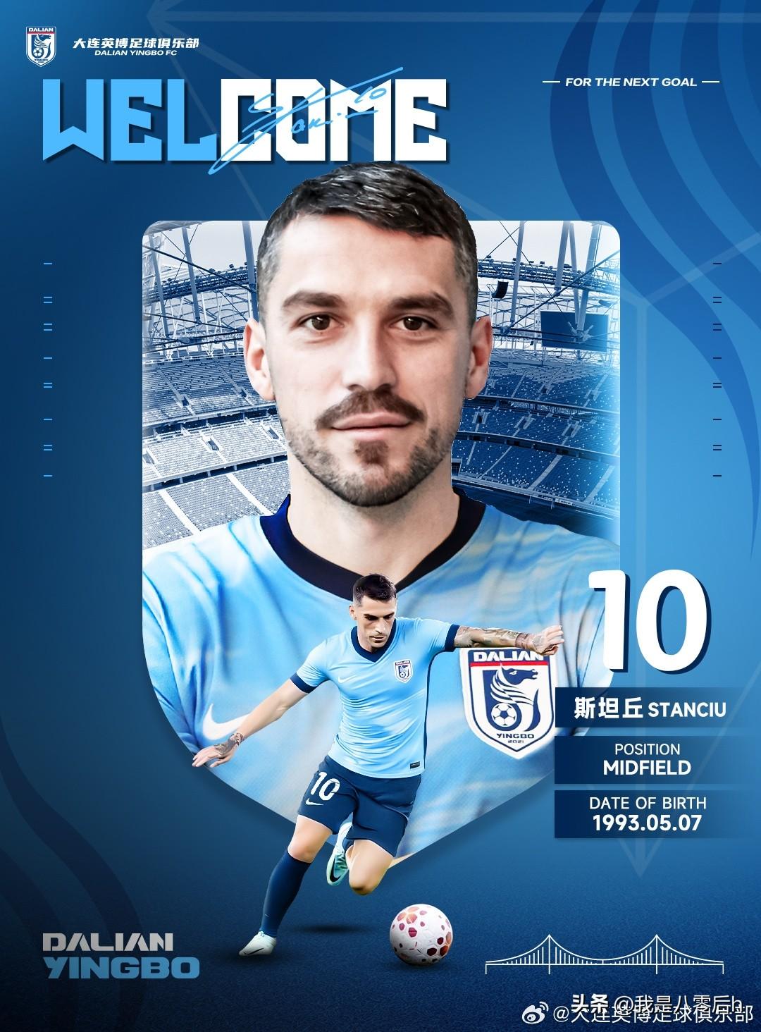 刚刚大连英博官方宣布签下32岁的罗马尼亚国脚、中场球员尼古拉-斯坦丘。
 
斯坦