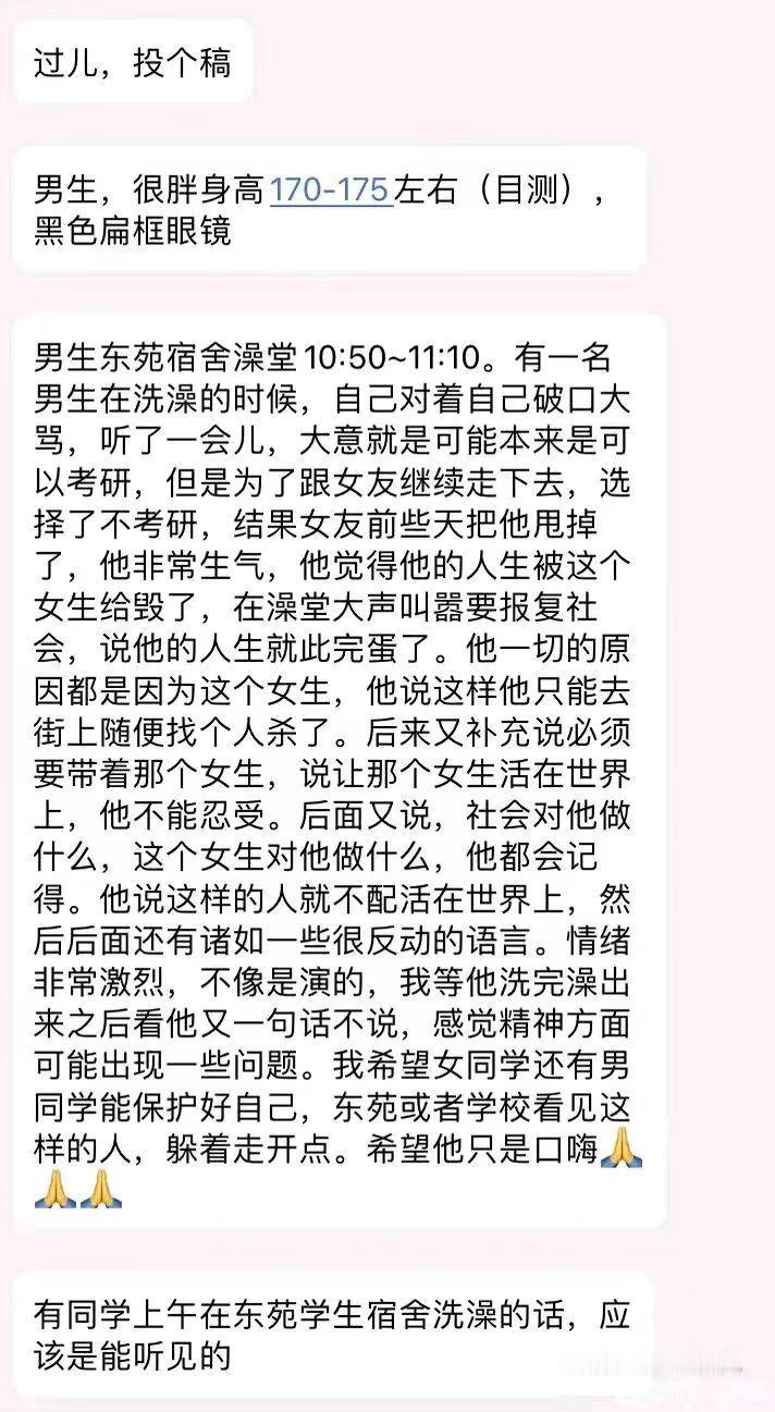 图一河南大学的一位同学今天也就是2024年5月24日给该校的表白墙投的稿。
看起