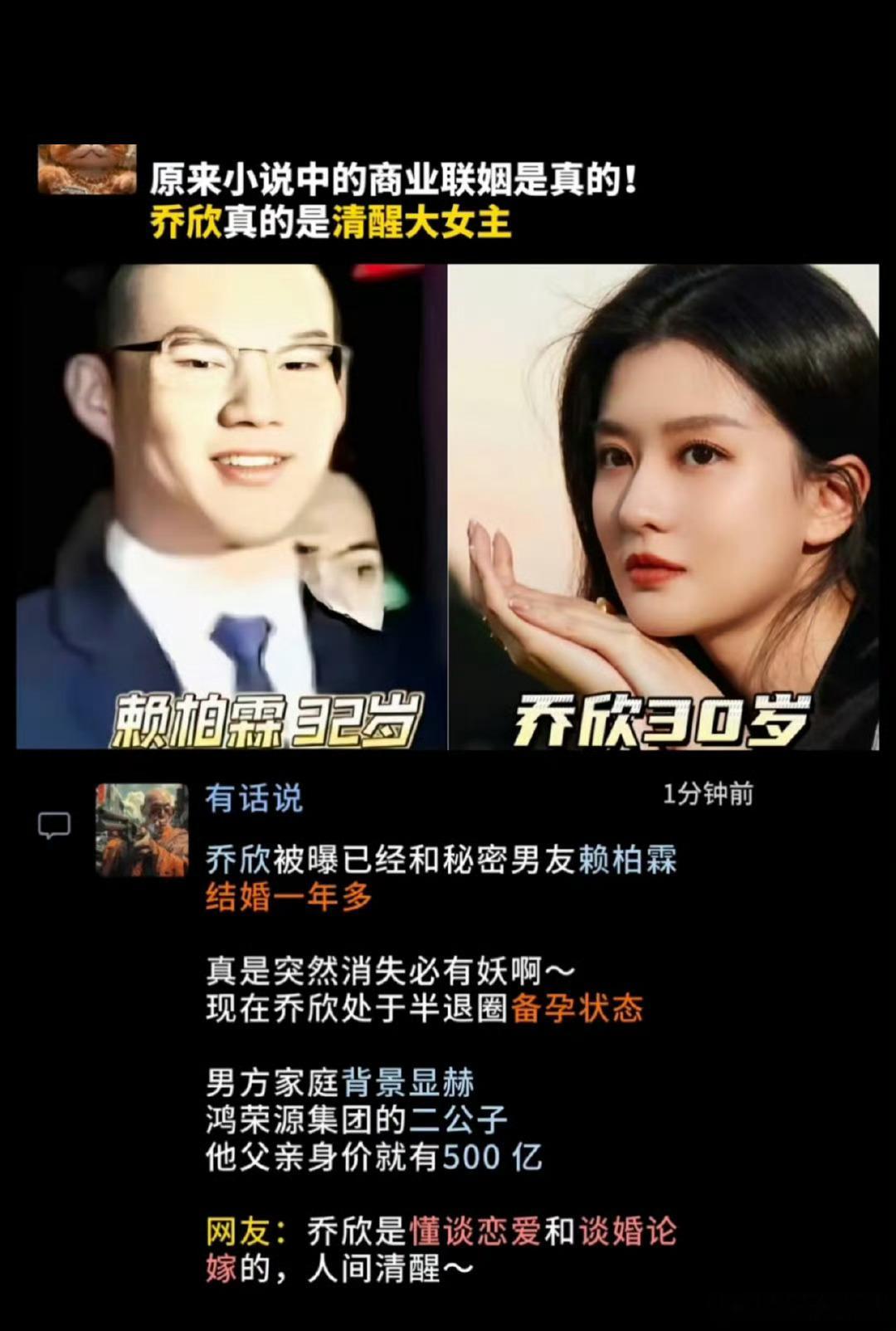 刘大锤 乔欣今天没结婚 貌似人家好像也没说过自己今天结婚吧，但是这么看也确实挺配