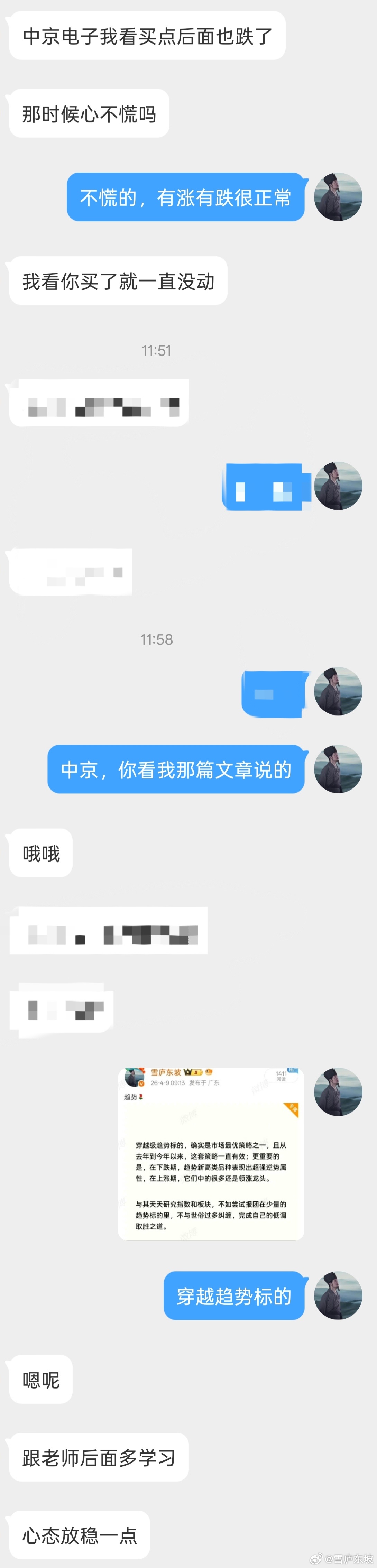 选对方向、拿得住主线，不被短期杂音带偏，不因为短期涨跌就否定逻辑