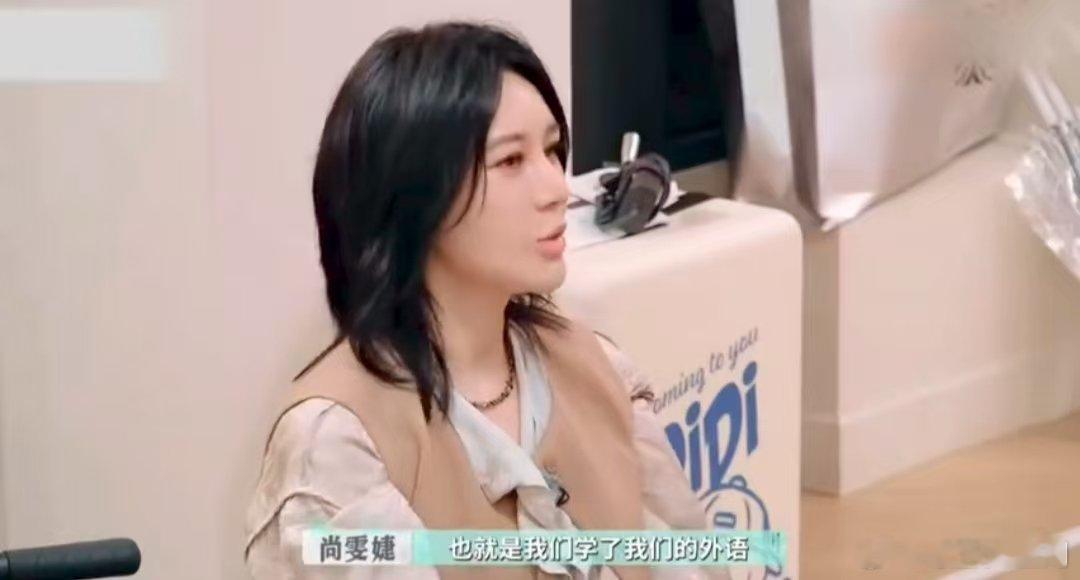 尚雯婕干了外语人都想做的事 “学语言不只是打工，更是桥梁”——尚雯婕说出了多少外