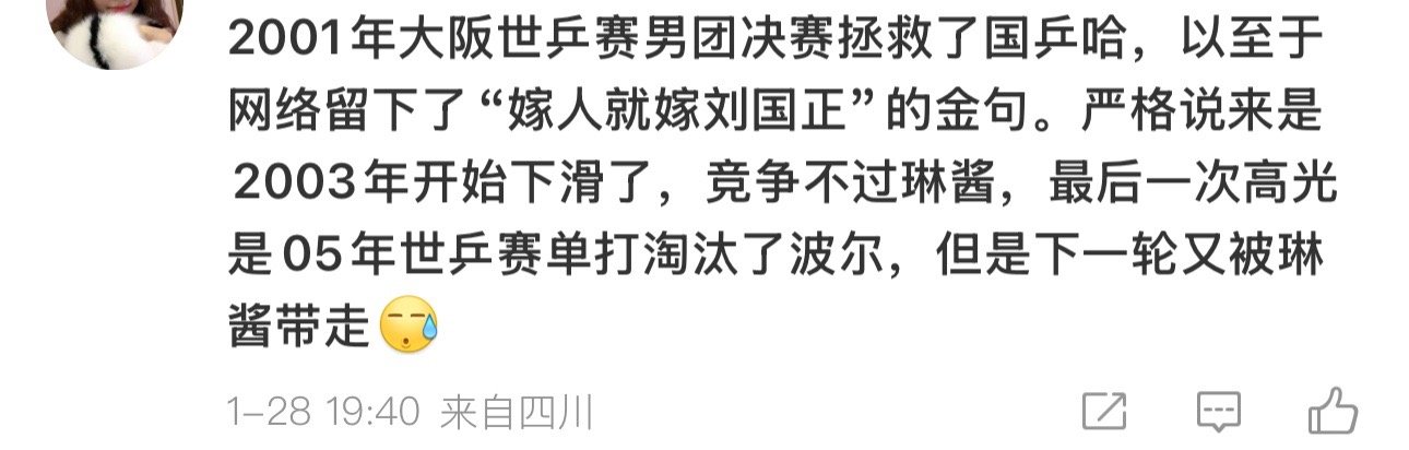 这个世界好坏起来了刘国歪也有真粉了[允悲]可是有些妈咪可是很不待见他的哟[dog