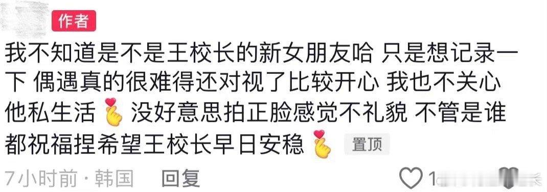 #王思聪疑似与懒懒分手##新浪娱乐[超话]# 他换女友，比我们换衣服还勤 ​​​