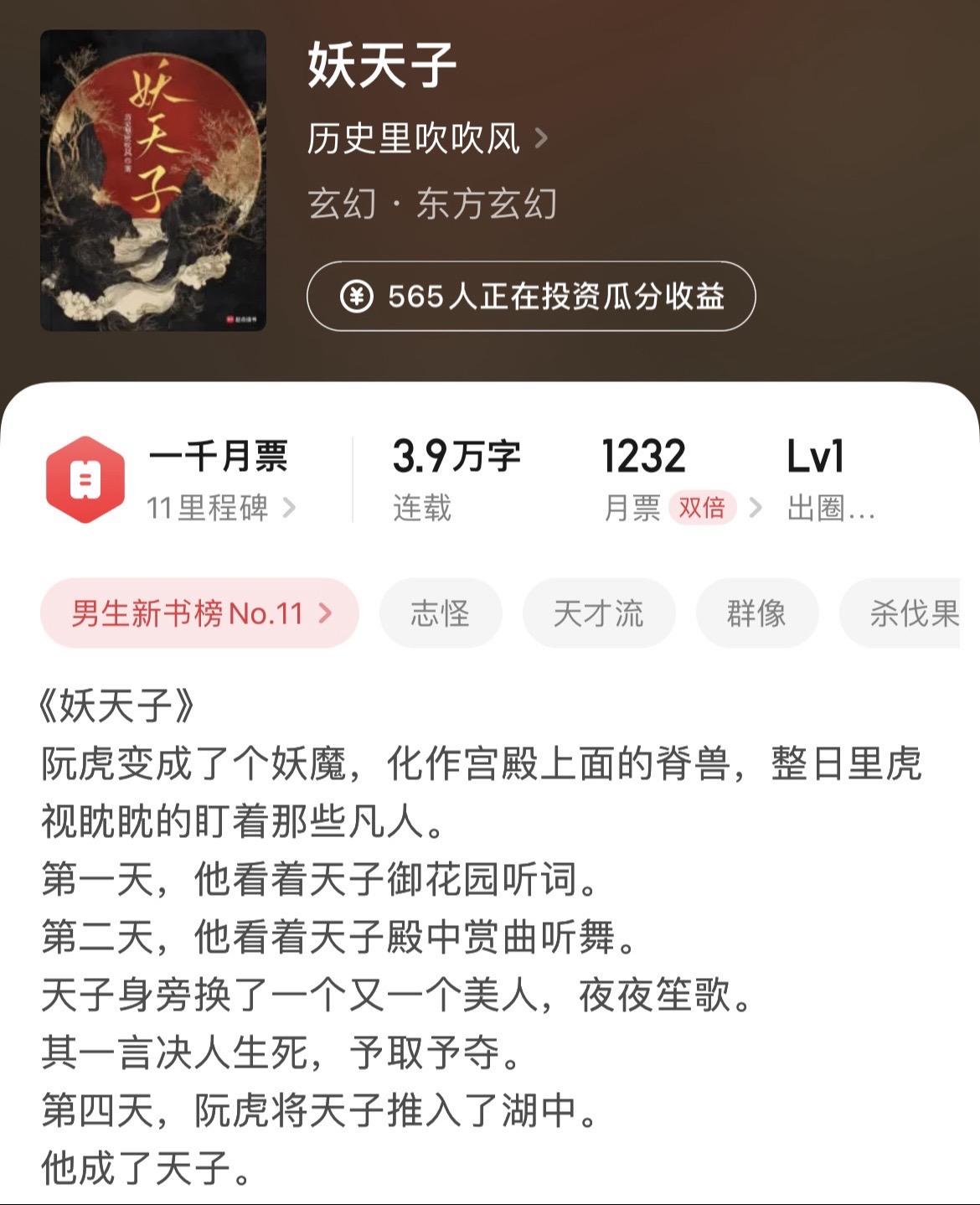 《新书通报》最近开新书的大佬还是不少的，第一本作者的上帝流写的非常不错...