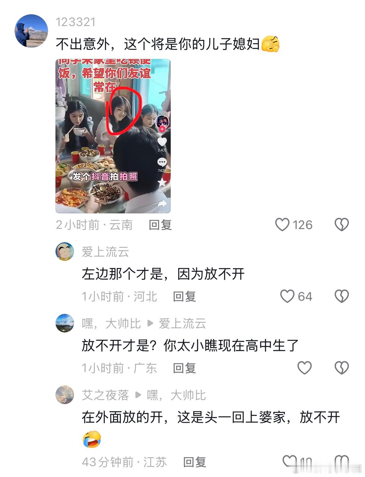 民间艺术观察