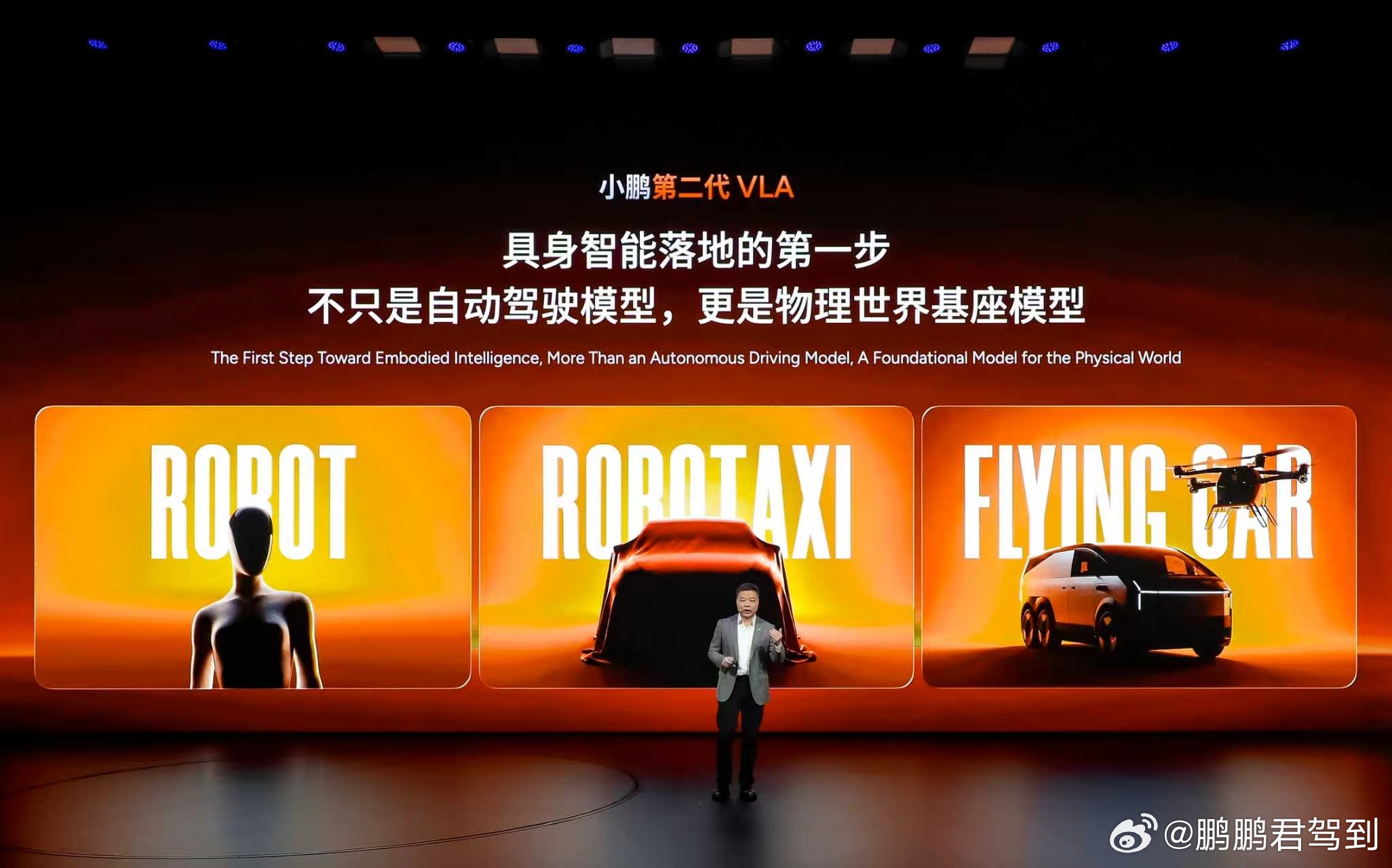 重磅官宣：大众将成为小鹏第二代VLA首发客户过去几十年，中国车企一直在学习和追赶