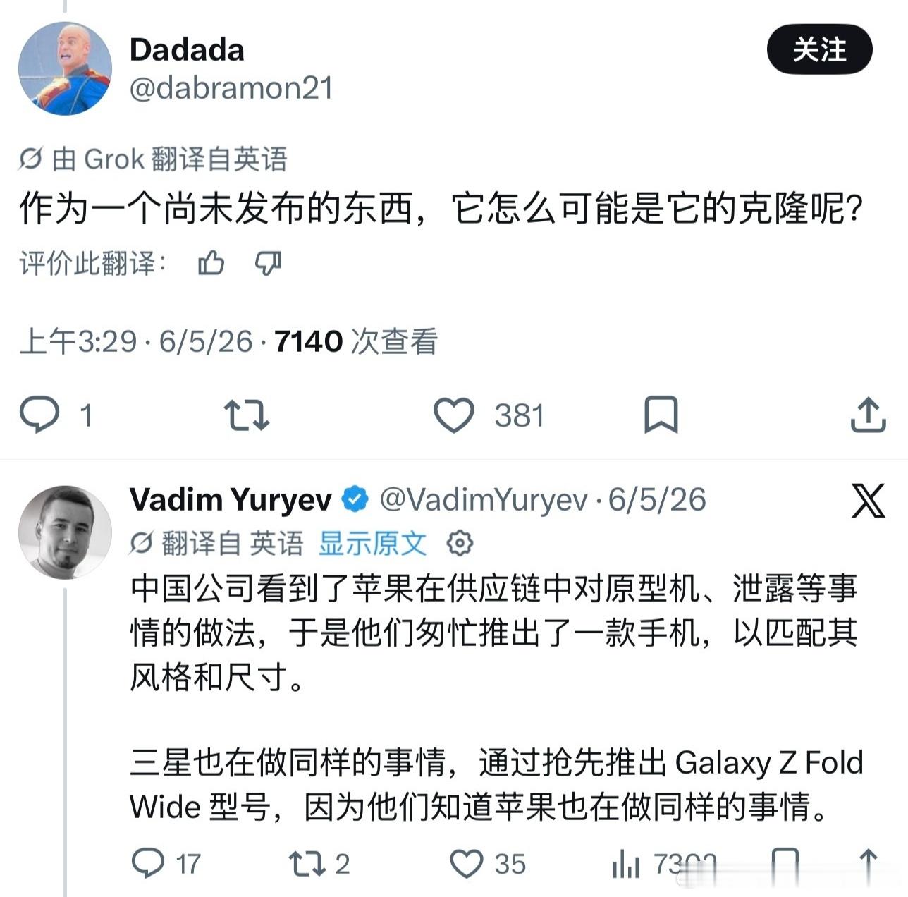 笑了，这位外国博主竟然理直气壮地宣讲华为Pura X Max是iPhone Ul