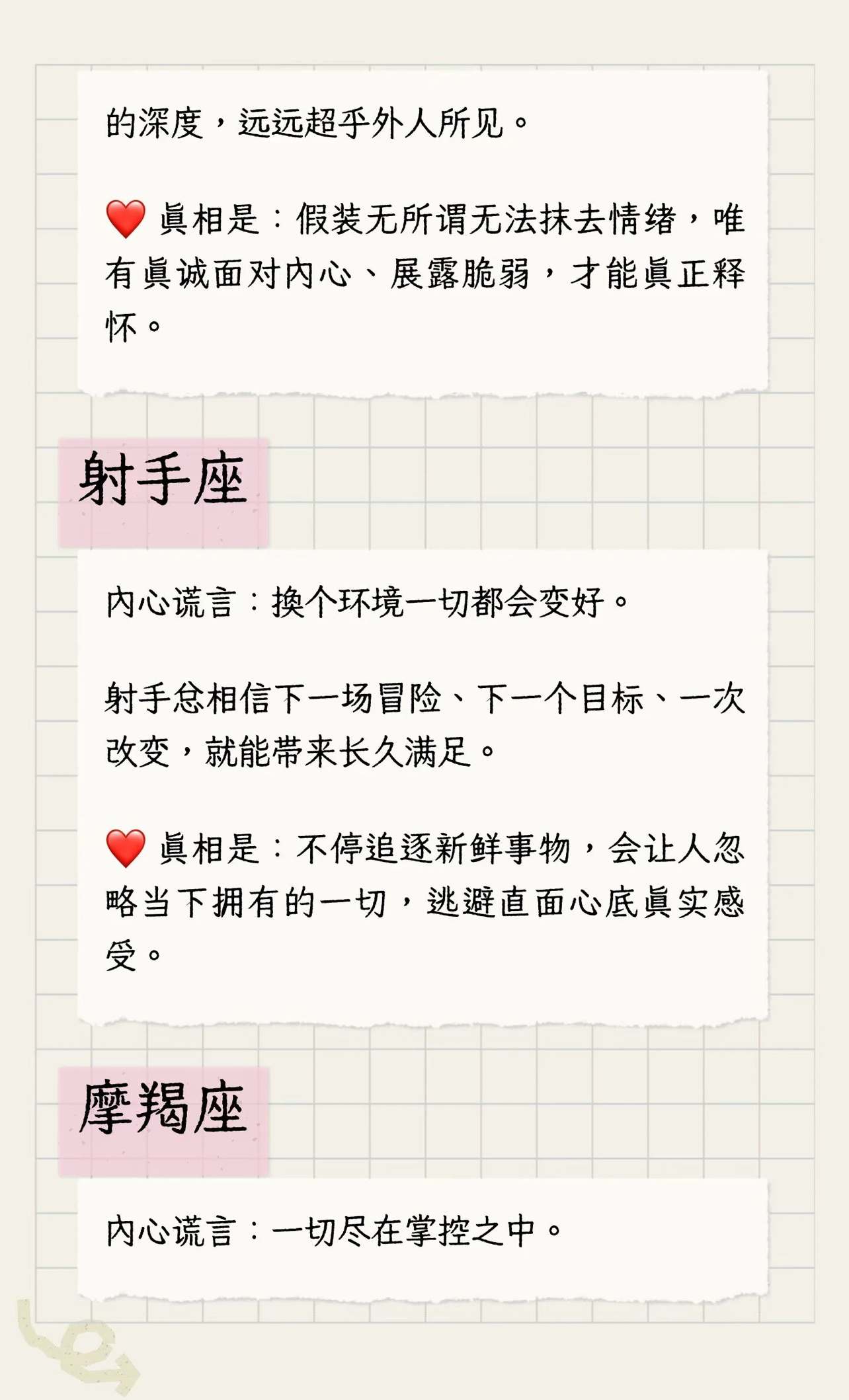 十二星座的内心“谎言”🫧从十二星座的心理机制特点看如何实现自我平衡🧘♀️ 