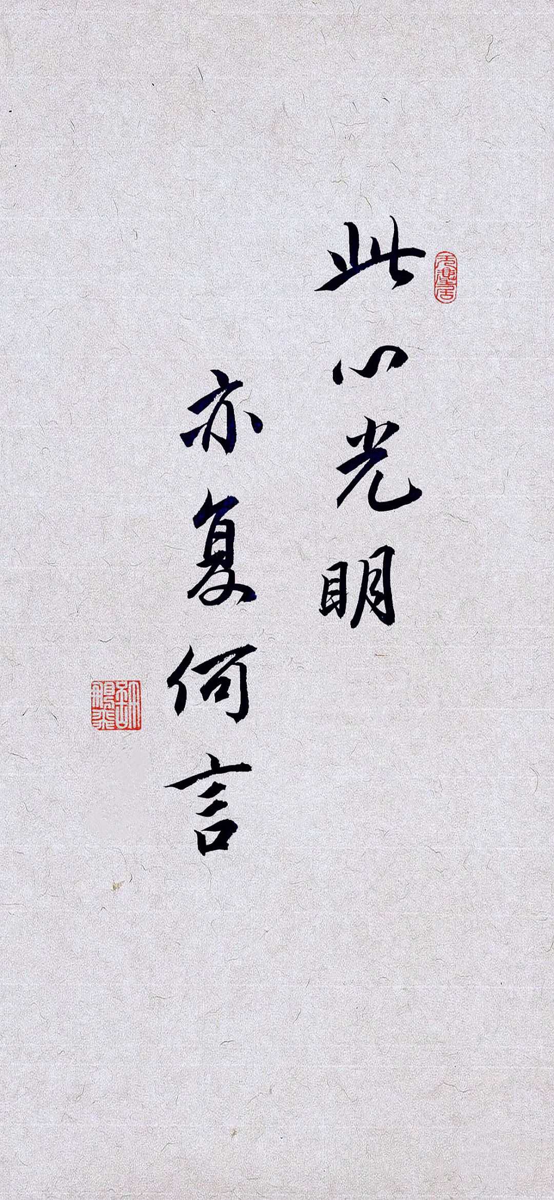 书法作品｜练字打卡｜董宇辉｜手写文案｜壁纸