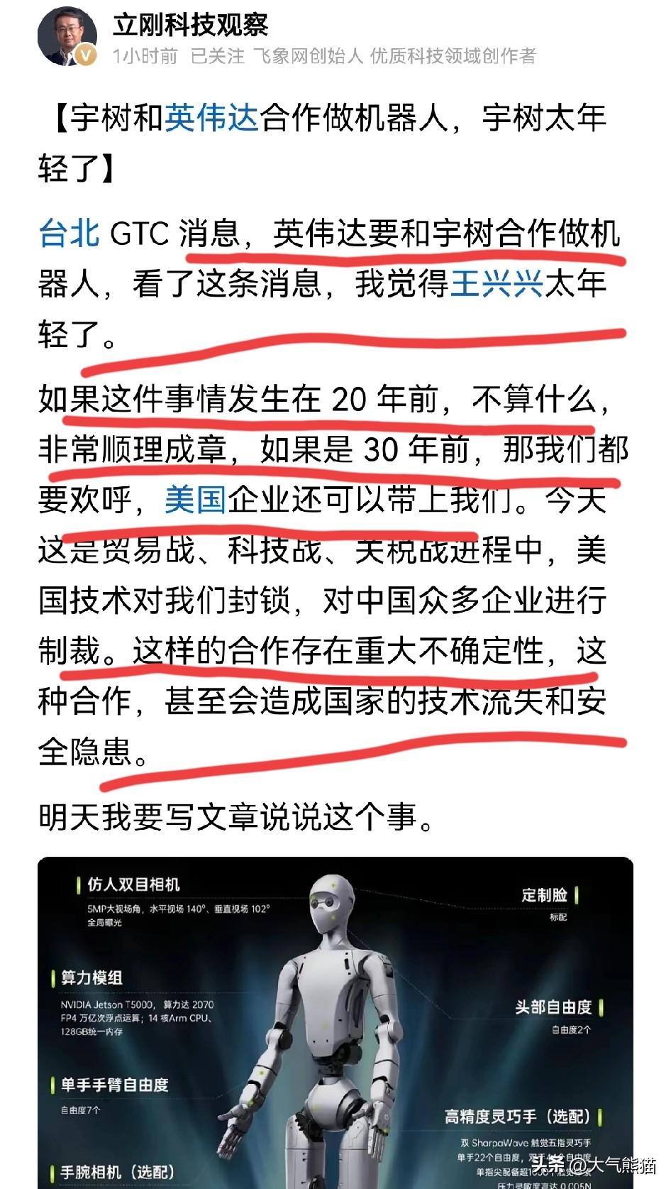 项立刚这一句就说到点子上了！
宇树选择这样的合作还是太年轻了，把问题想的太简单了