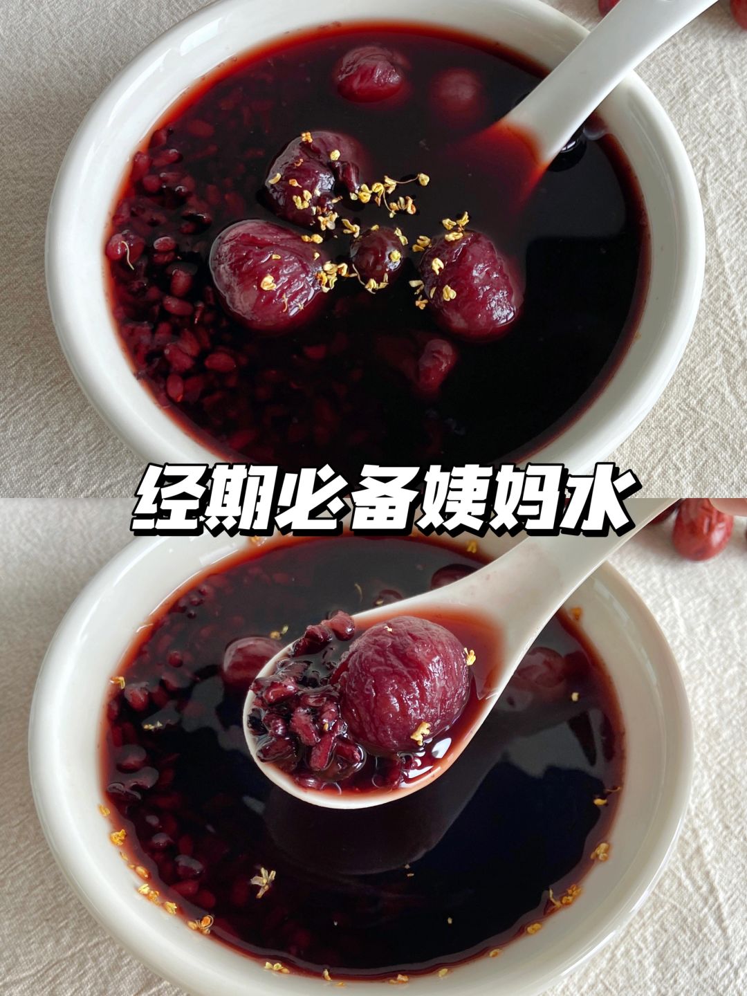 我发现一个补气🩸超快的方法！
