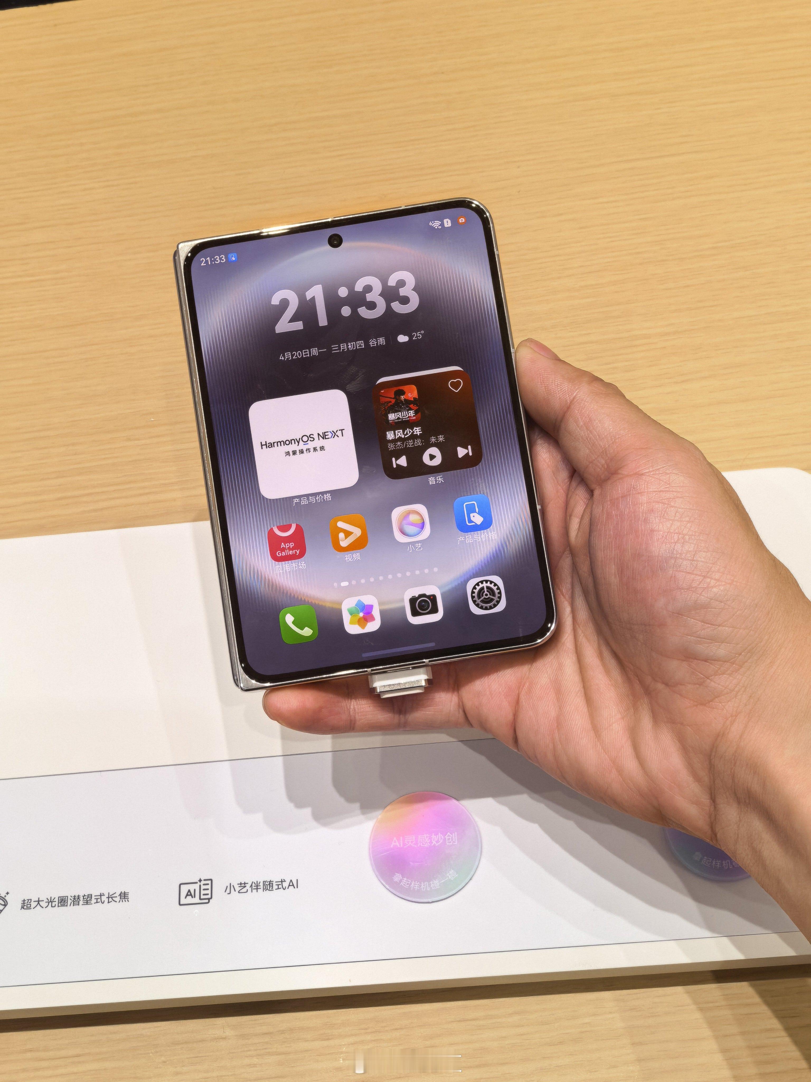 1万买华为折叠还是iPhone 肯定选择全球首款大阔折华为 Pura X Max