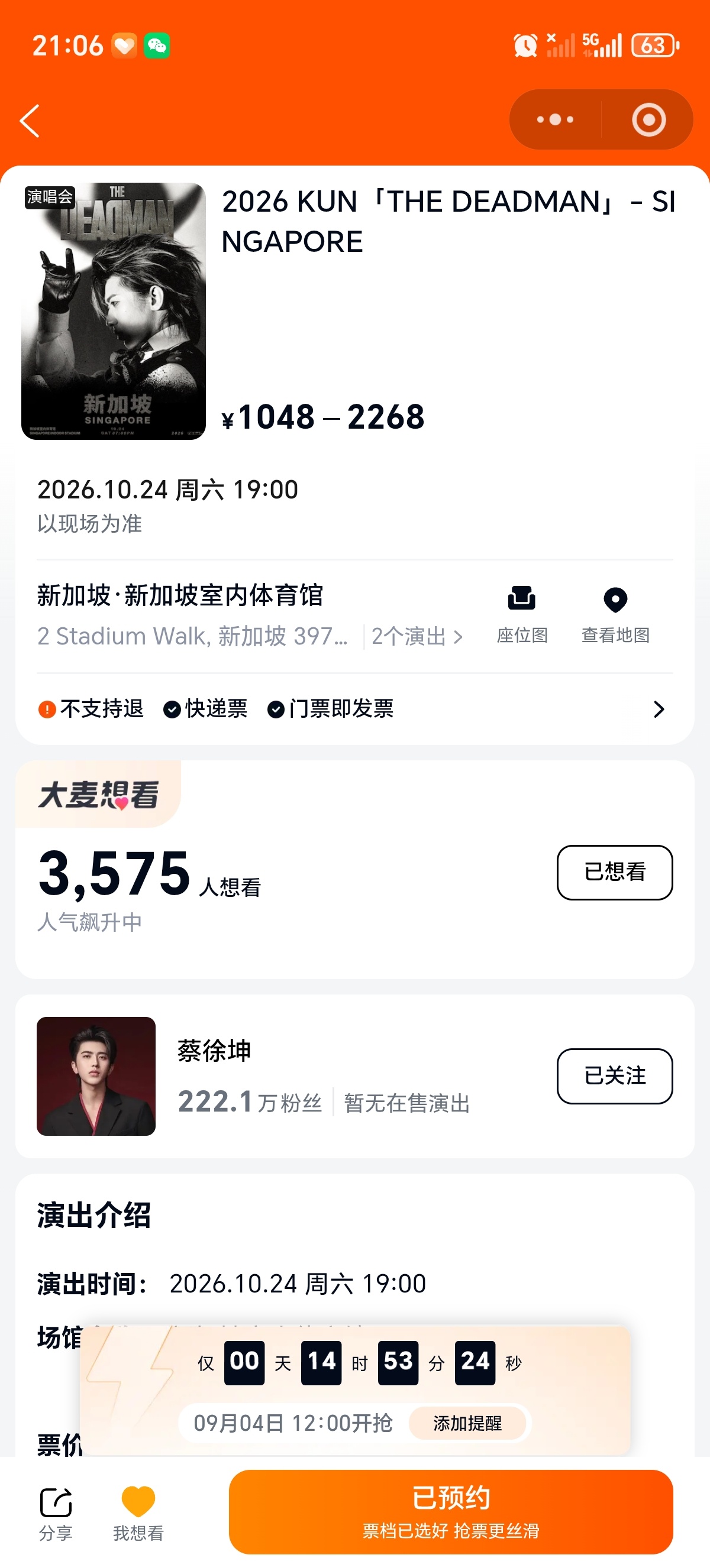 大 麦新加坡站出来了 都来点已想看[给力] ​​​