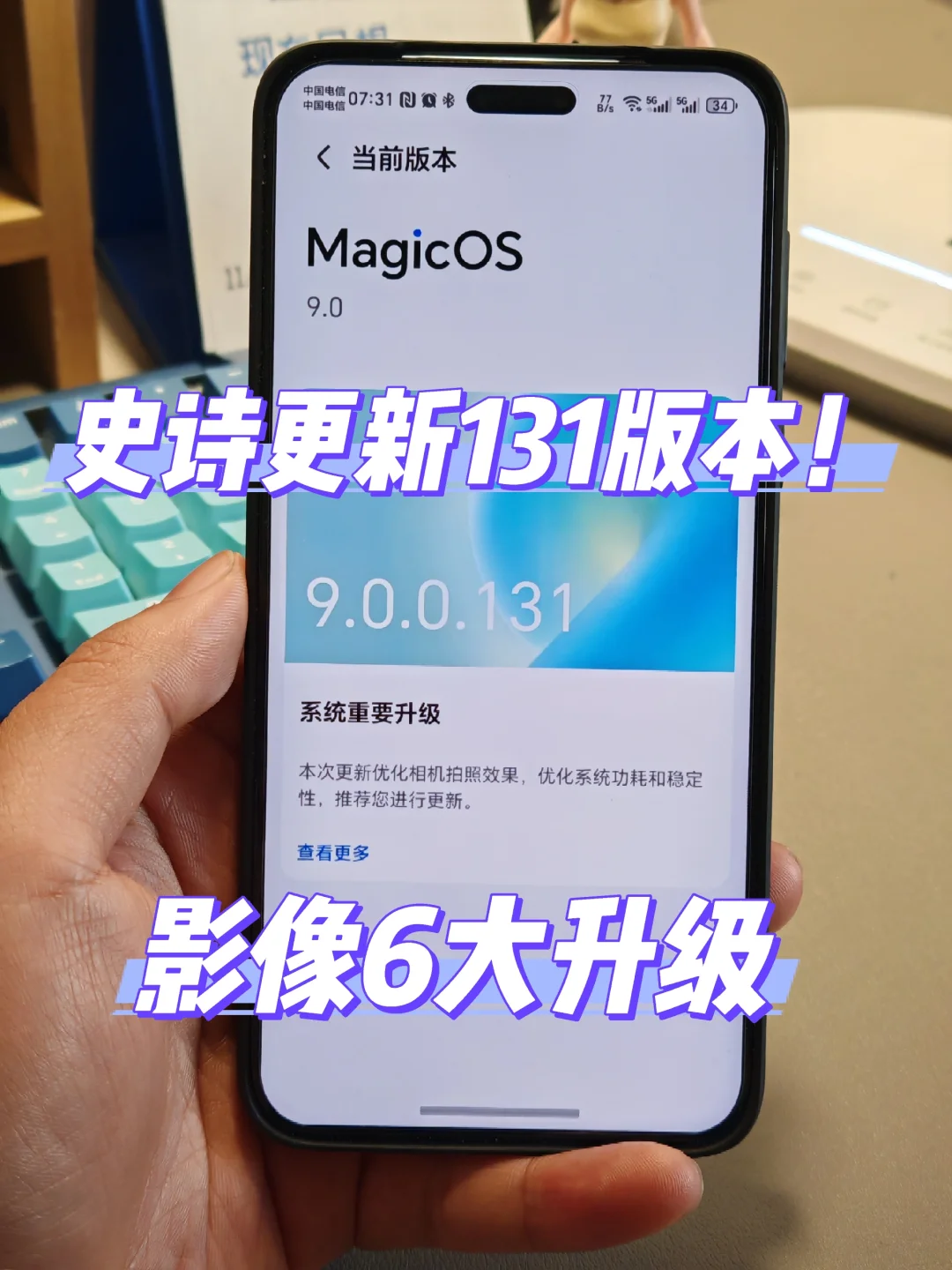 超前更新131版本，长焦、对焦、色彩齐活！