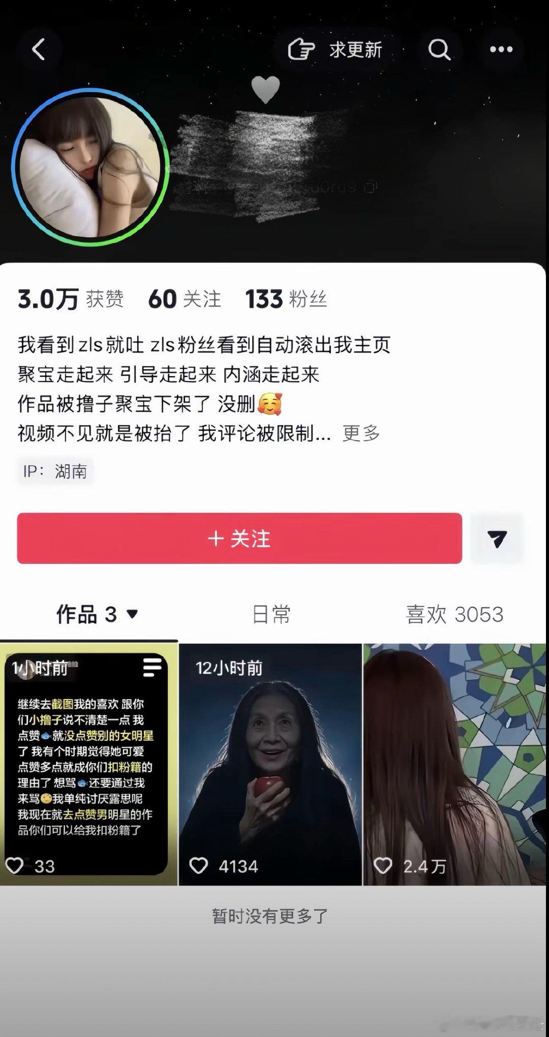 被魏笑回怼的网友回应被魏笑回怼的网友否认是虞书欣粉丝 被魏笑回怼的网友否认是虞书